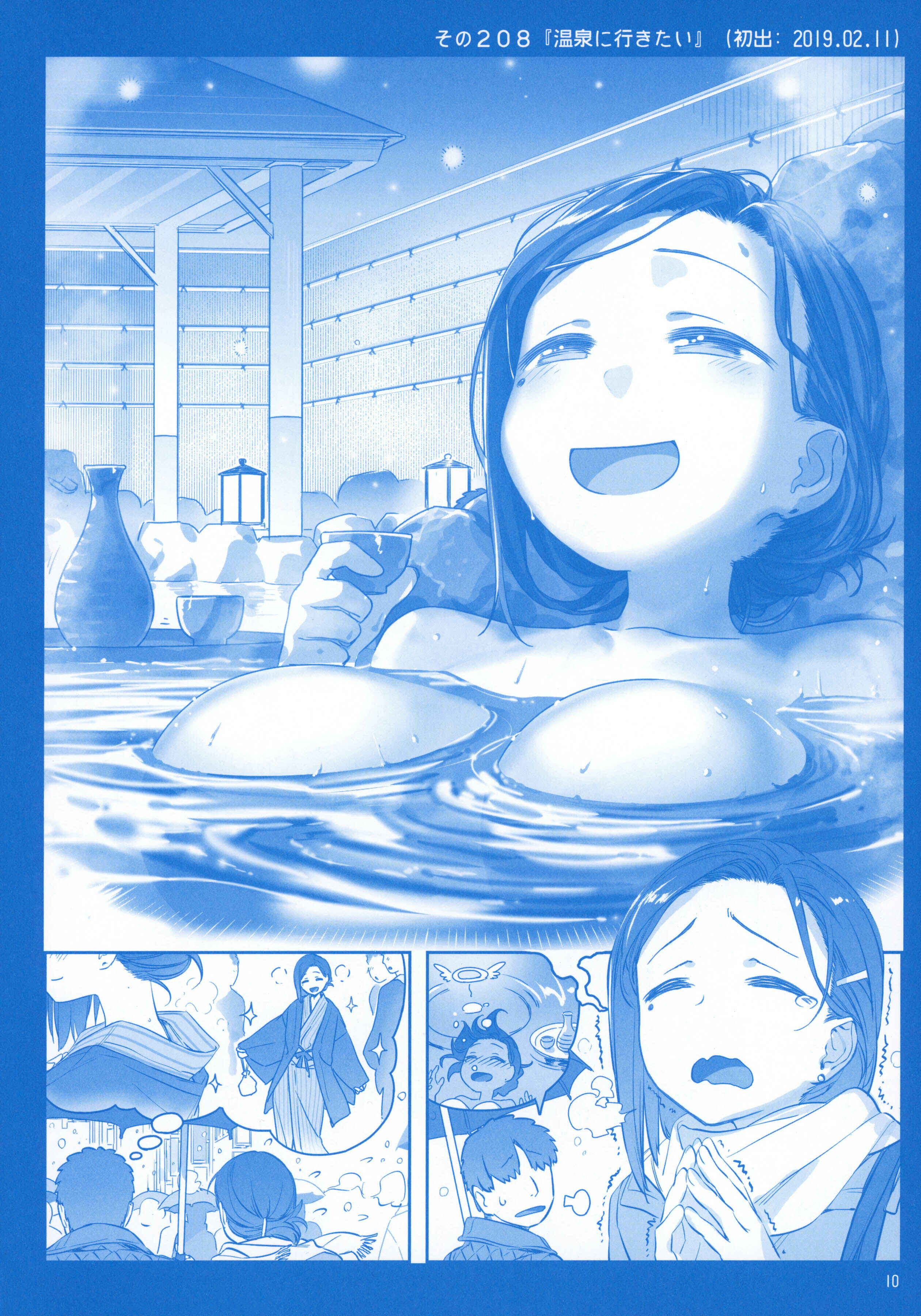 Getsuyoubi no Tawawa  (Twitter Webcomic) Chapter 24 page 8