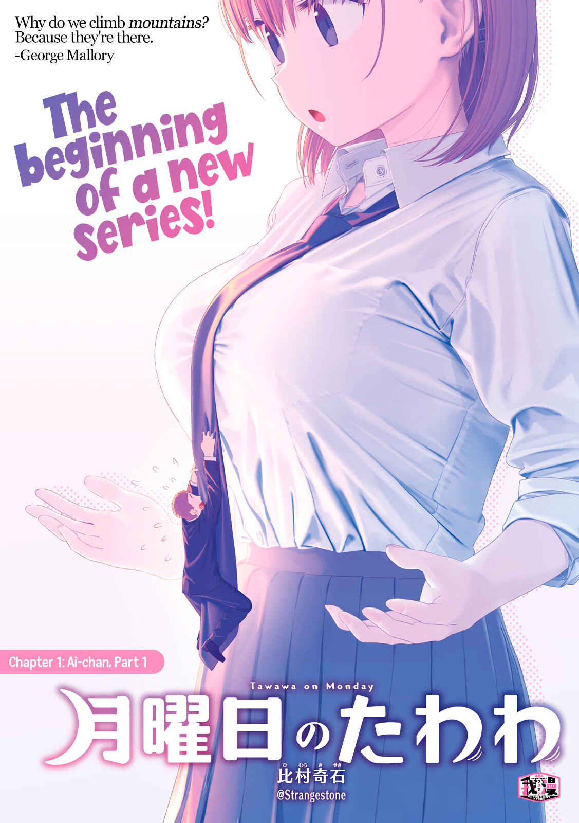 Getsuyoubi no Tawawa Chapter 1 page 1