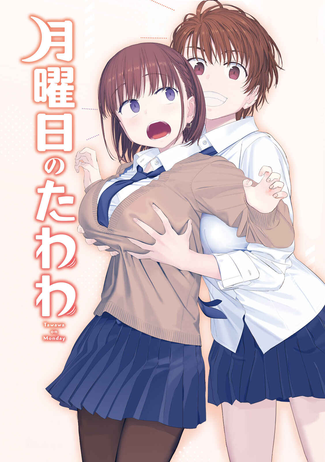 Getsuyoubi no Tawawa Chapter 44 page 0