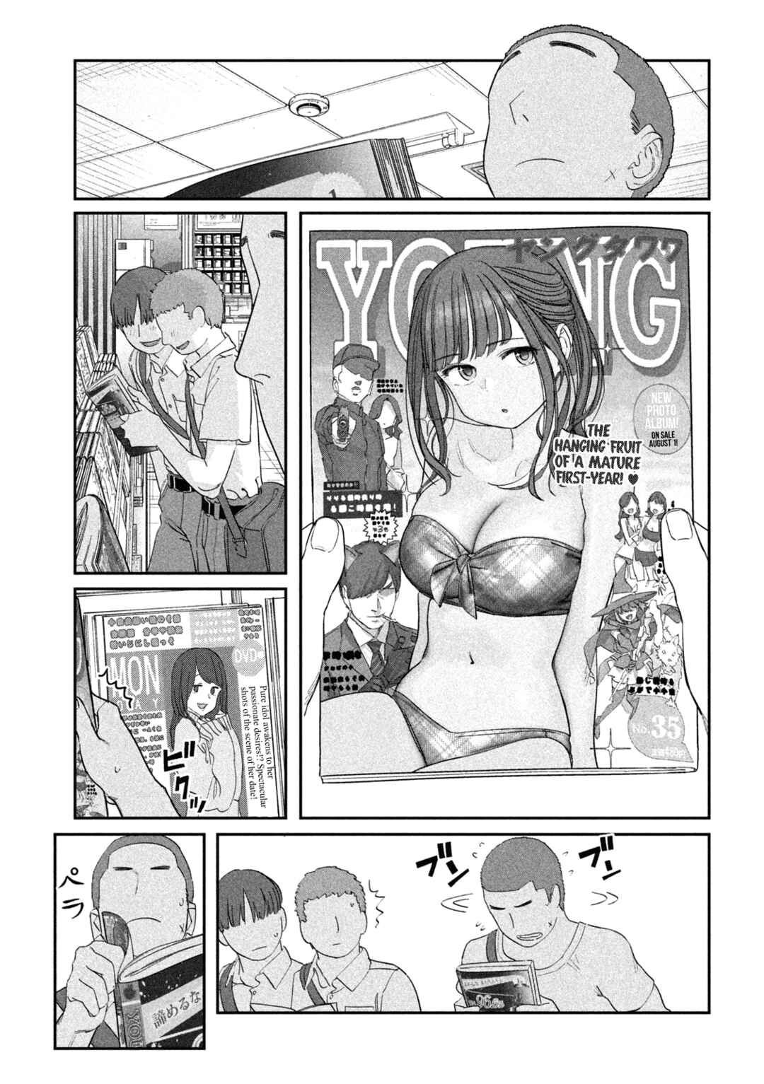 Getsuyoubi no Tawawa Chapter 68 page 5