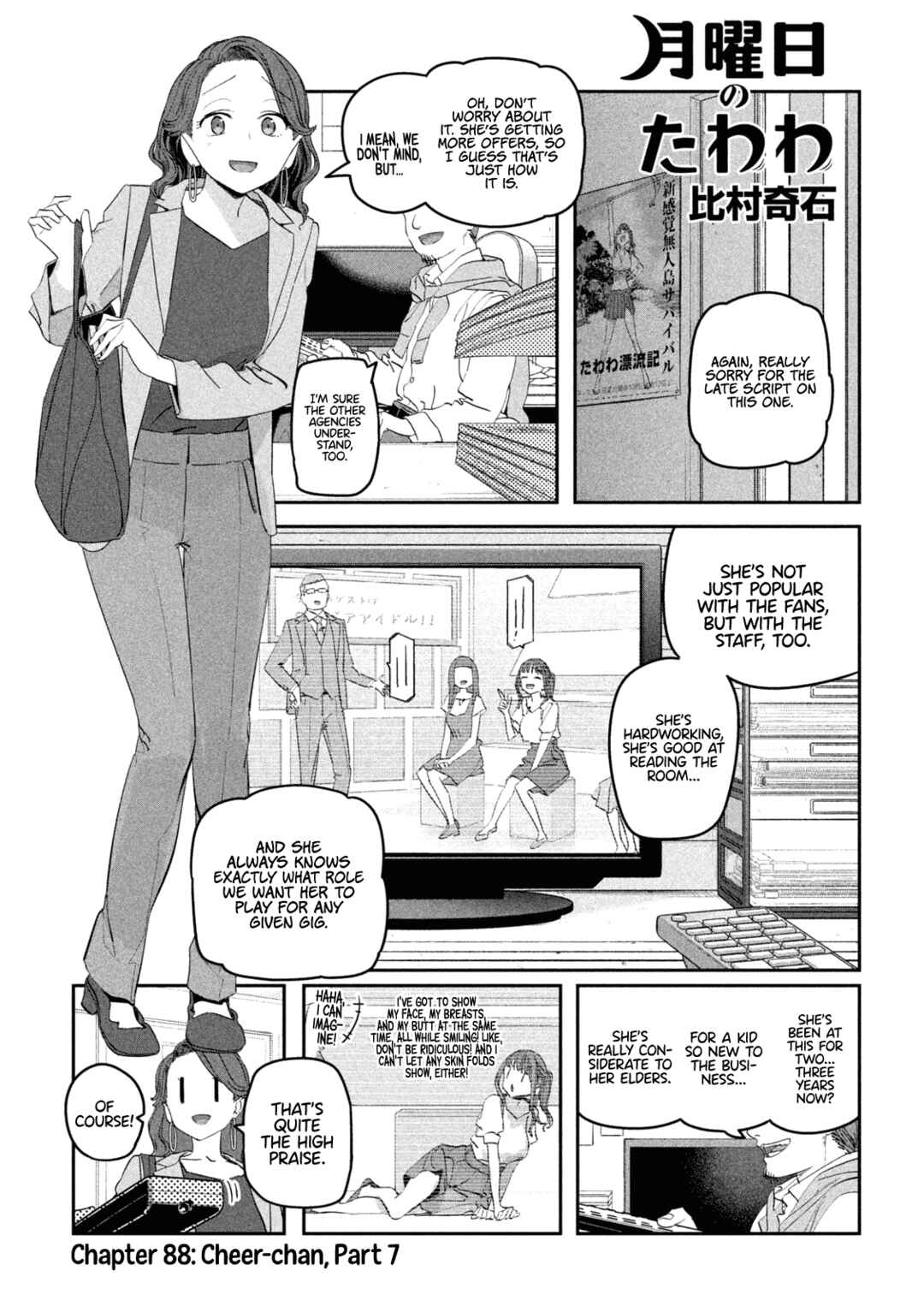 Getsuyoubi no Tawawa Chapter 88 page 1