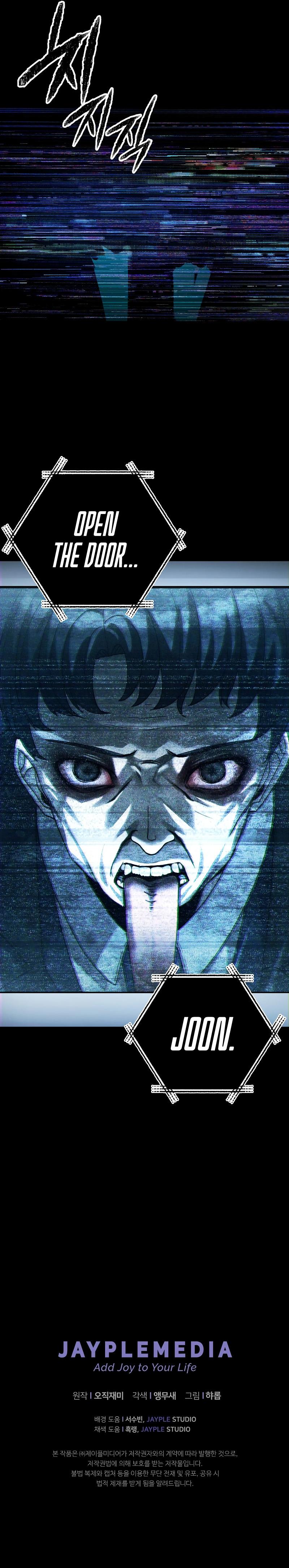 Ghost Story Club (Remake) Chapter 19 page 10