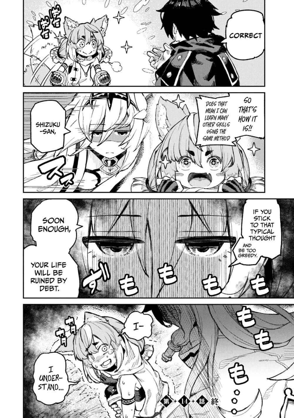 Gikou Taichi "Skill Lender" no Torikaeshi ~Toichi tte Saisho ni Itta yo na?~ Chapter 14 page 21