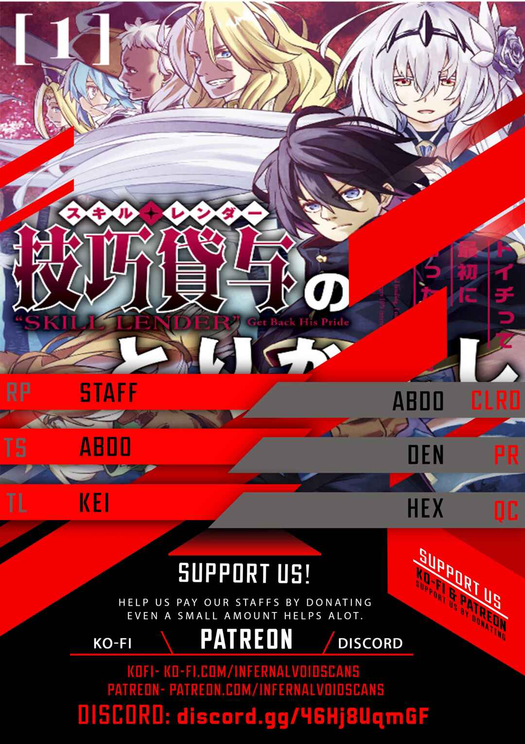 Gikou Taichi "Skill Lender" no Torikaeshi ~Toichi tte Saisho ni Itta yo na?~ Chapter 32 page 0