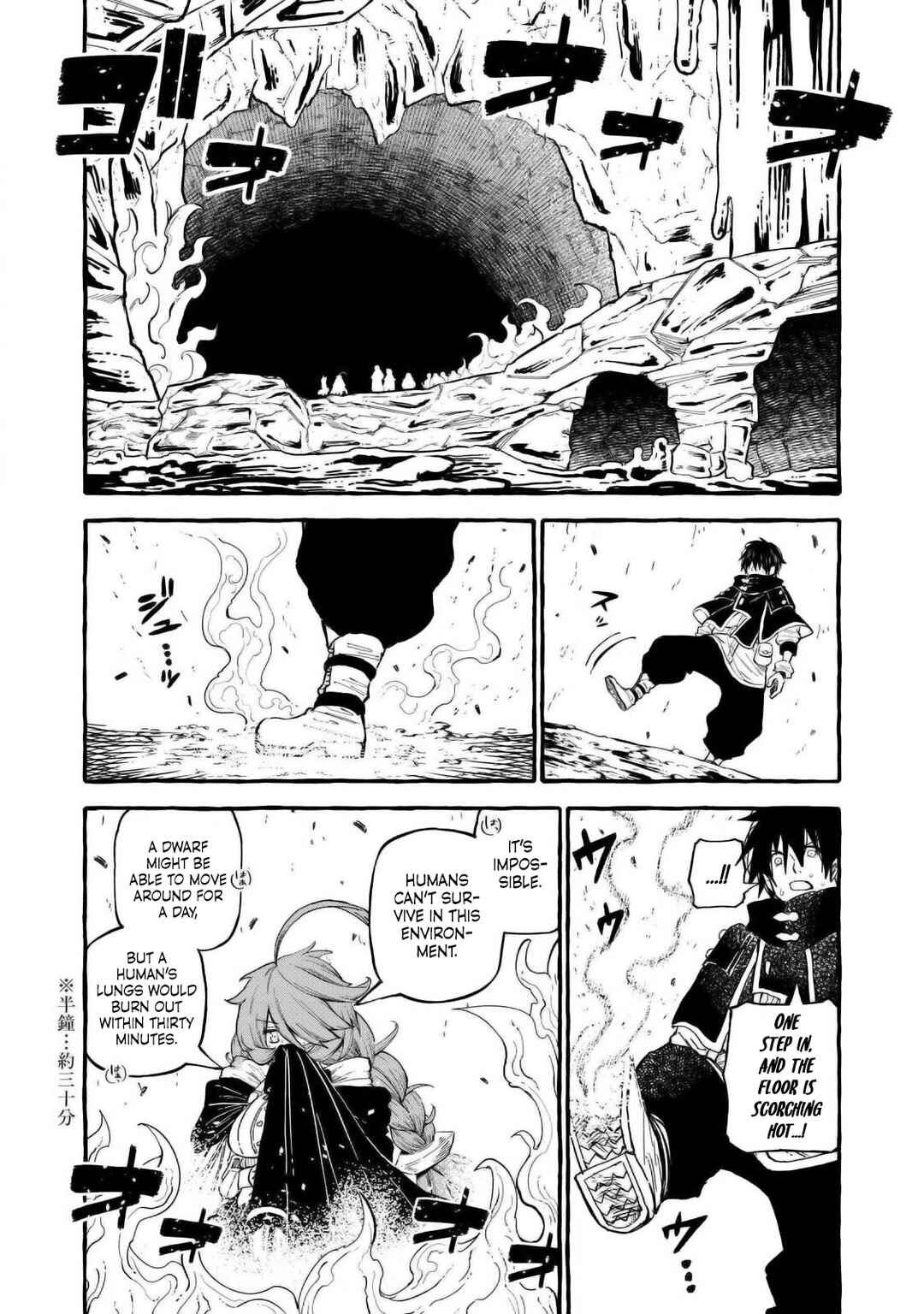 Gikou Taichi "Skill Lender" no Torikaeshi ~Toichi tte Saisho ni Itta yo na?~ Chapter 57 page 3