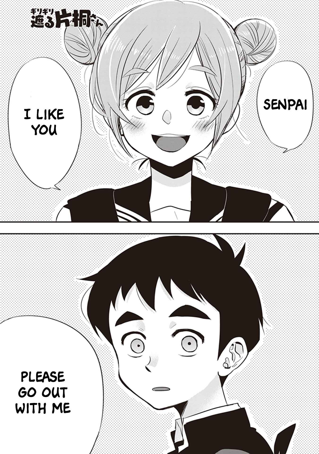 Giri-Giri Saegiru Katagirisan Chapter 26 page 0