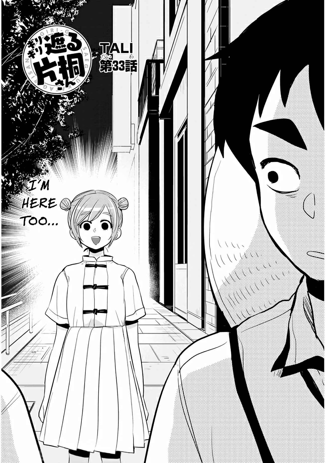 Giri-Giri Saegiru Katagirisan Chapter 33 page 1