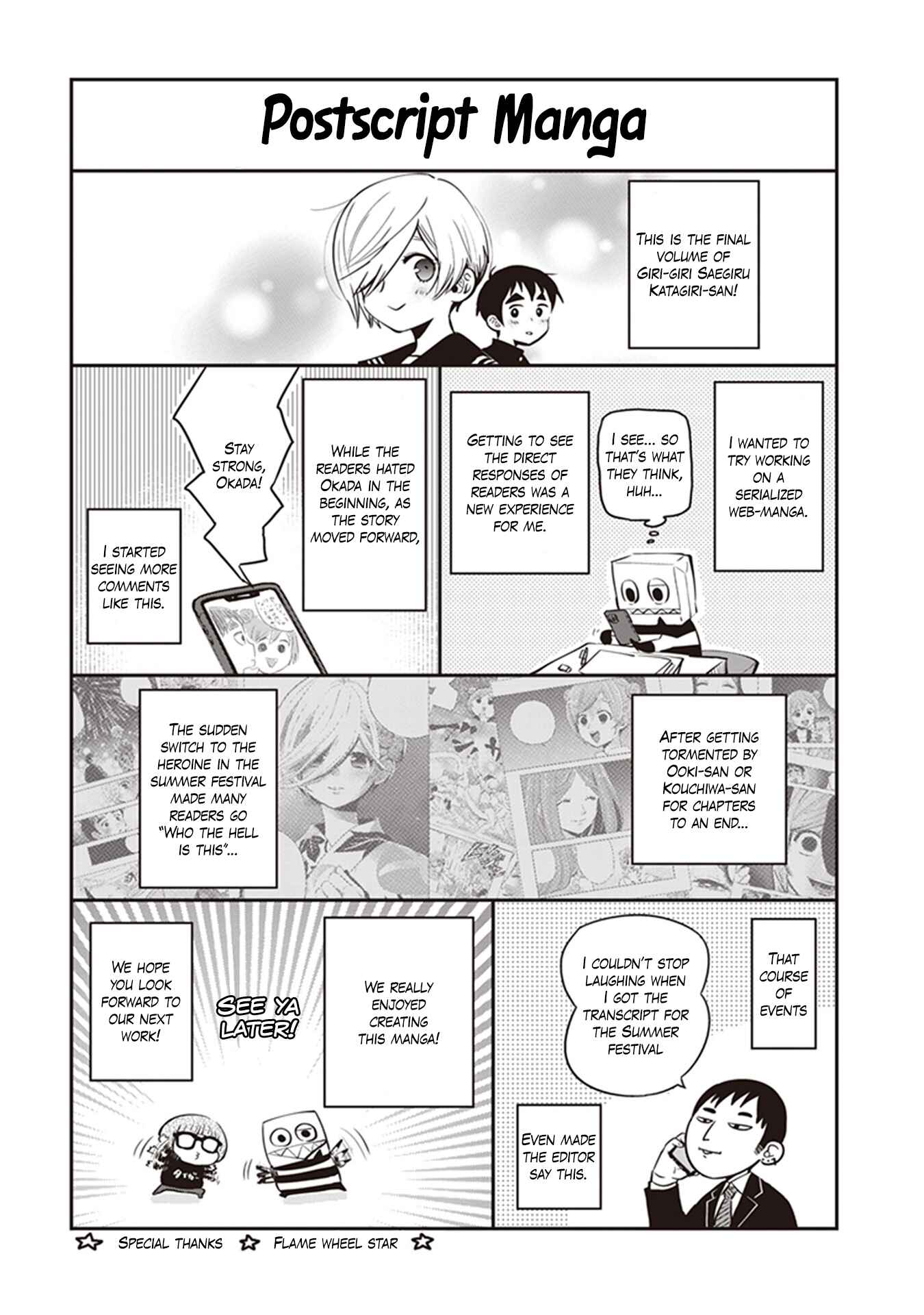 Giri-Giri Saegiru Katagirisan Chapter 40.5 page 12