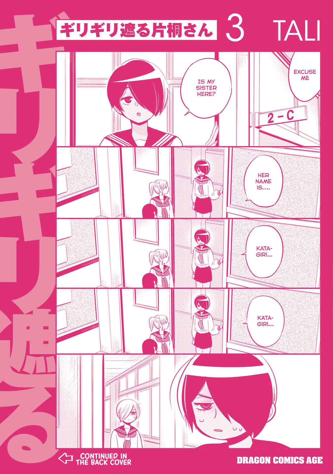 Giri-Giri Saegiru Katagirisan Chapter 40.5 page 14