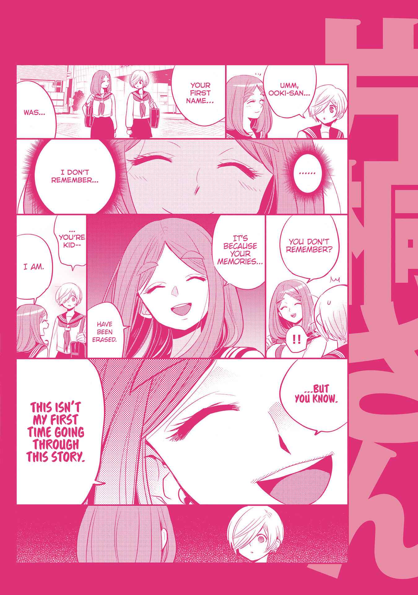Giri-Giri Saegiru Katagirisan Chapter 40.5 page 15
