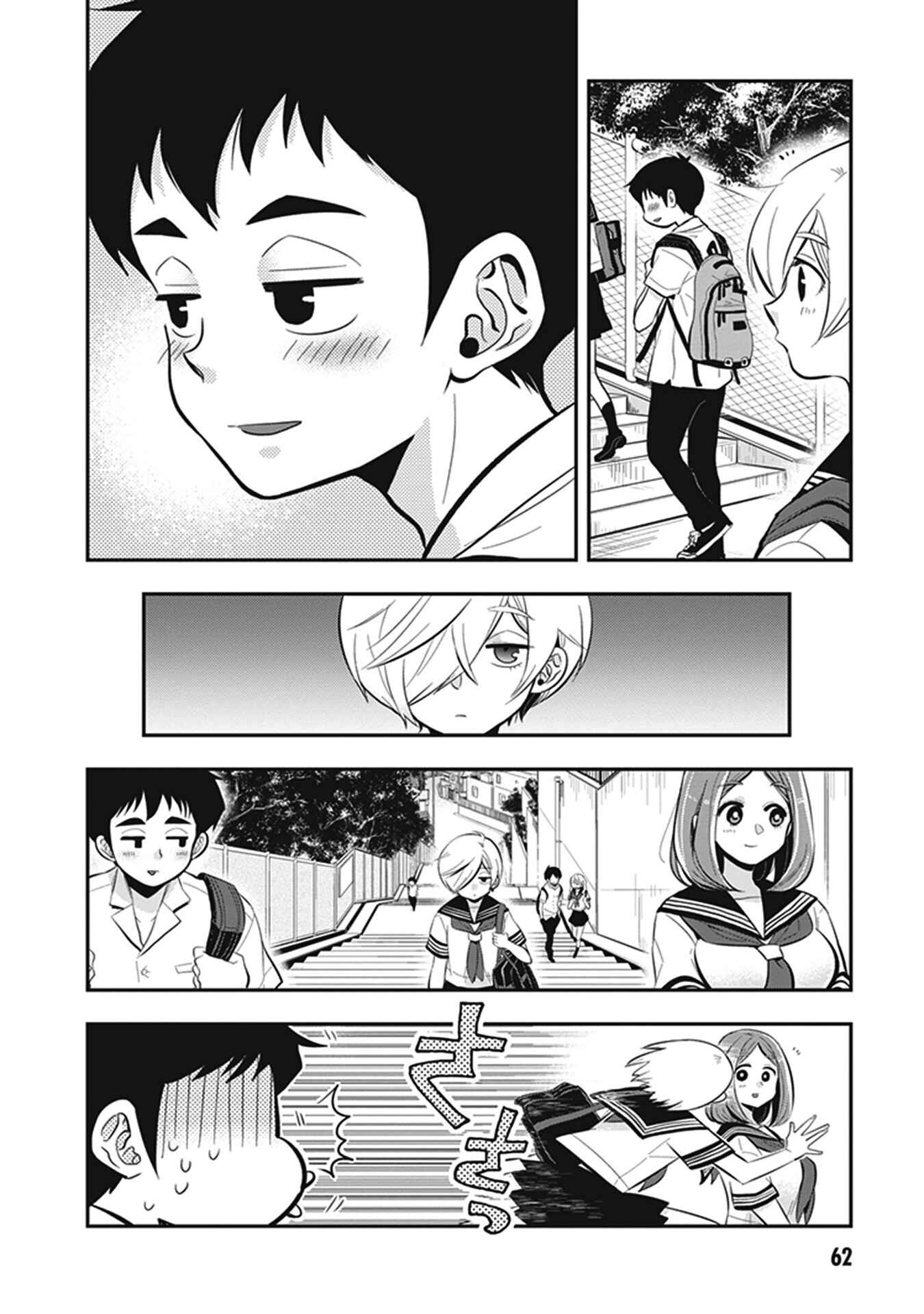 Giri-Giri Saegiru Katagirisan Chapter 6 page 3