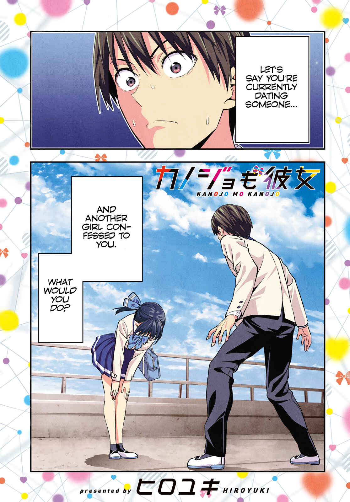 Girlfriend, Girlfriend Chapter 1 page 1