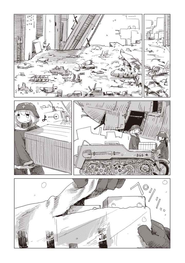 Girls' Last Tour Chapter 2 page 12