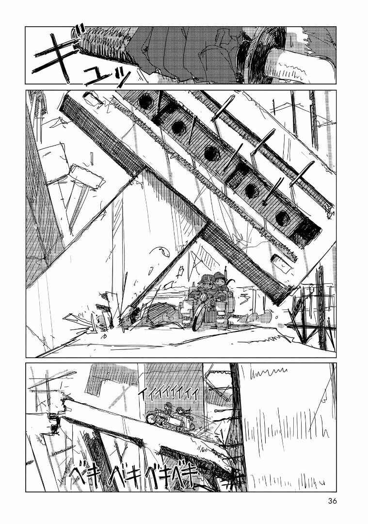 Girls' Last Tour Chapter 31 page 14