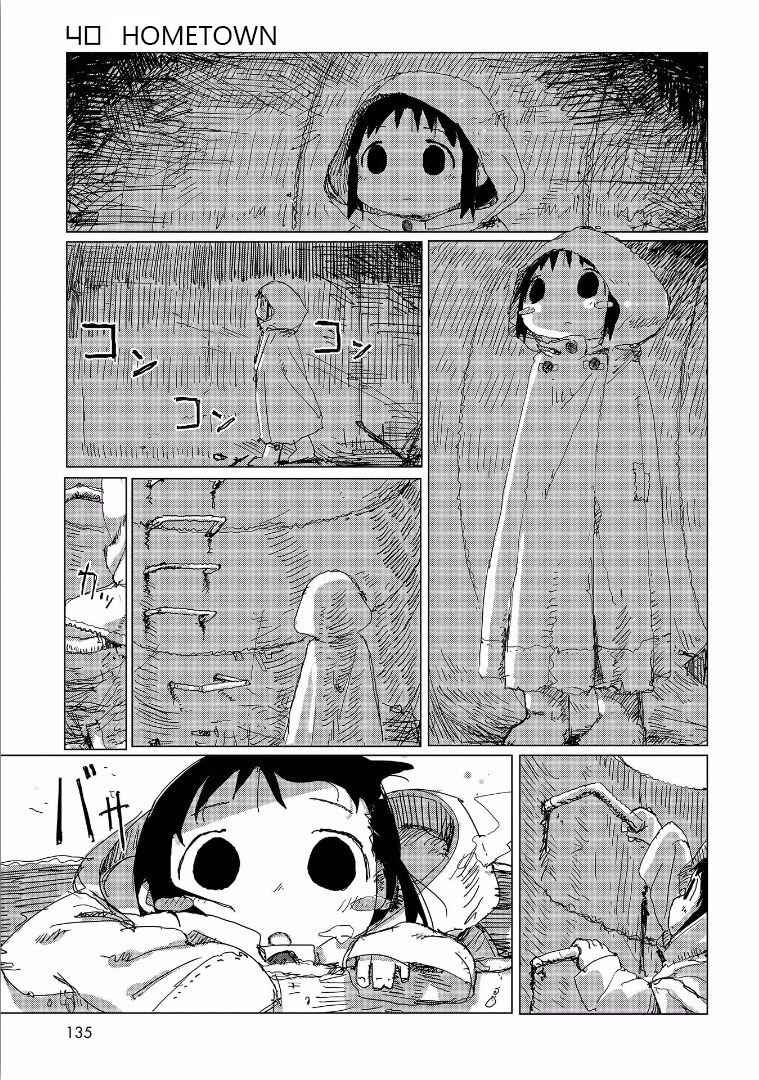 Girls' Last Tour Chapter 36 page 0