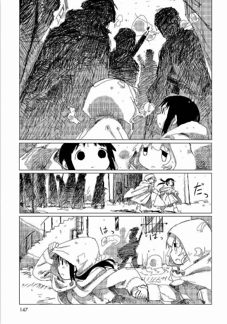 Girls' Last Tour Chapter 36 page 12