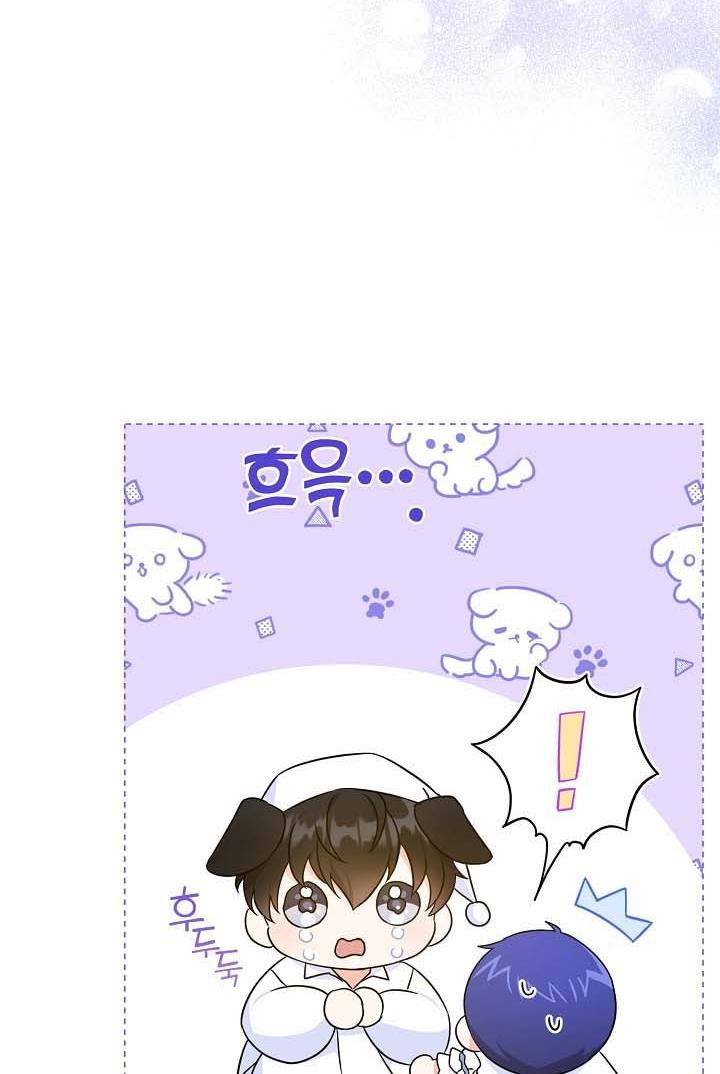 Give Me the Pacifier Chapter 20 page 25