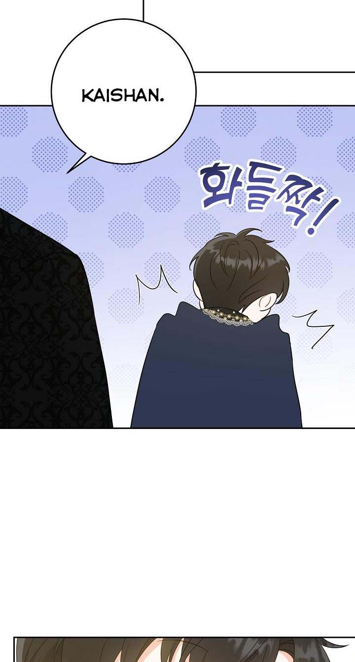 Give Me the Pacifier Chapter 28 page 13