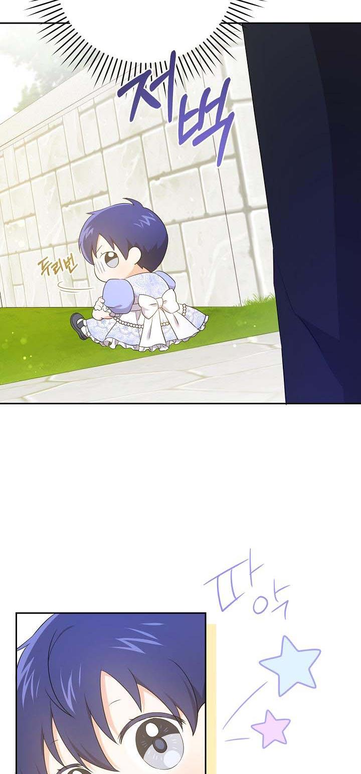 Give Me the Pacifier Chapter 29 page 57