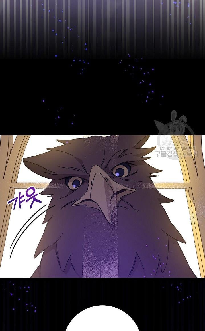 Give Me the Pacifier Chapter 9 page 52