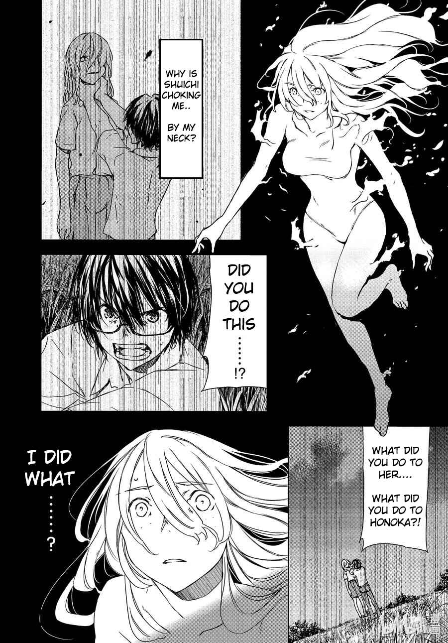 Gleipnir Chapter 66 page 4