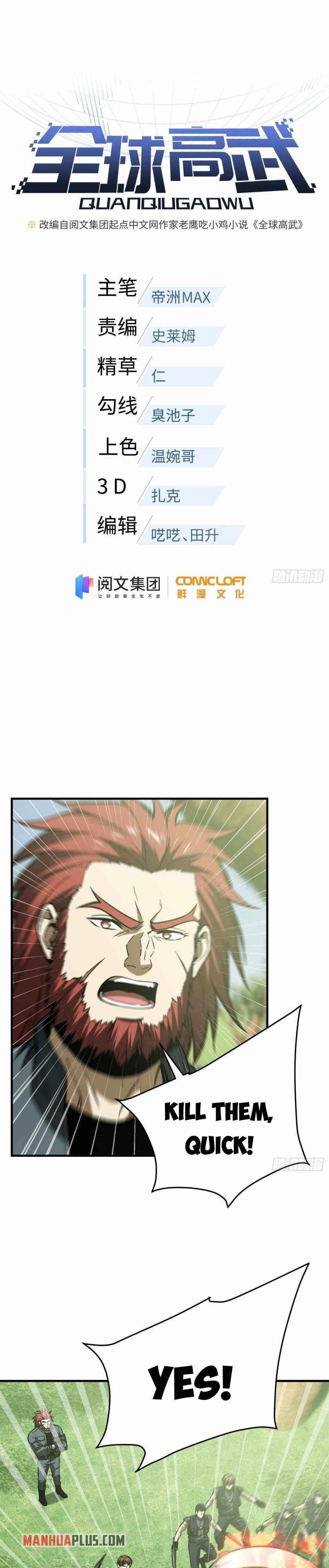 Global Martial Arts Chapter 133 page 1