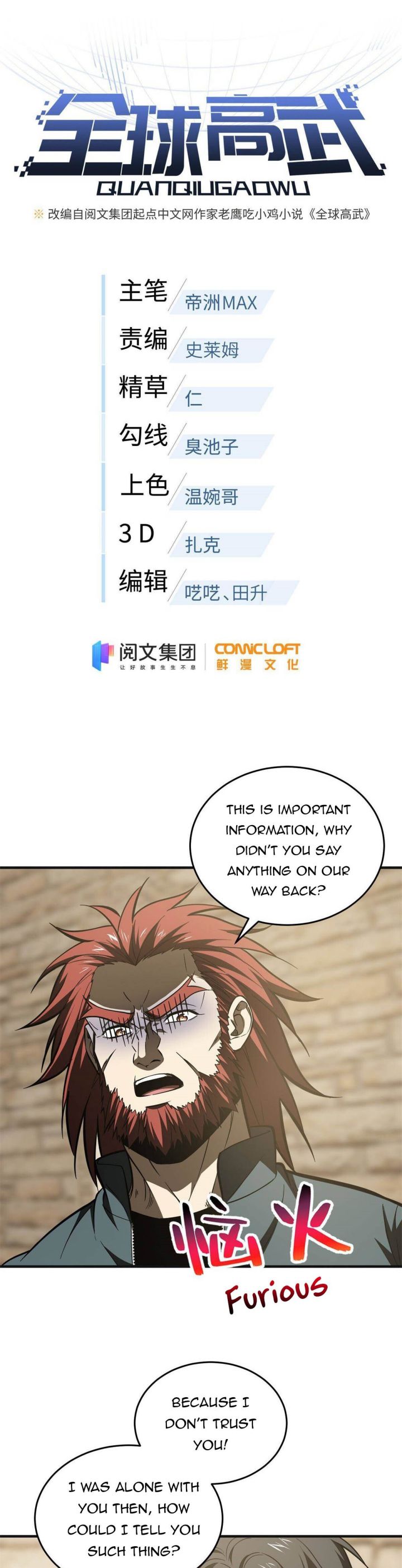 Global Martial Arts Chapter 141 page 1