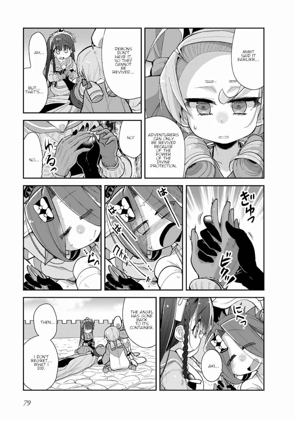Goblin Is Very Strong Chapter 29 page 4