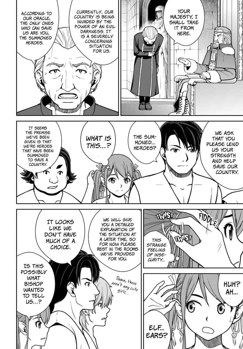 Gokufuri Kyohi Shite Tesaguri Start! Tokka Shinai Healer, Nakama to Wakarete Tabi ni Deru Chapter 5 page 10