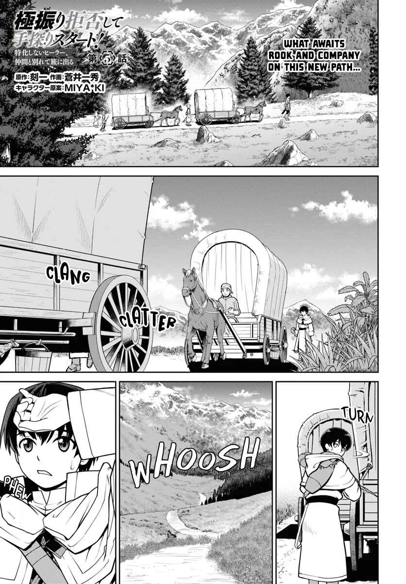 Gokufuri Kyohi Shite Tesaguri Start! Tokka Shinai Healer, Nakama to Wakarete Tabi ni Deru Chapter 5 page 1