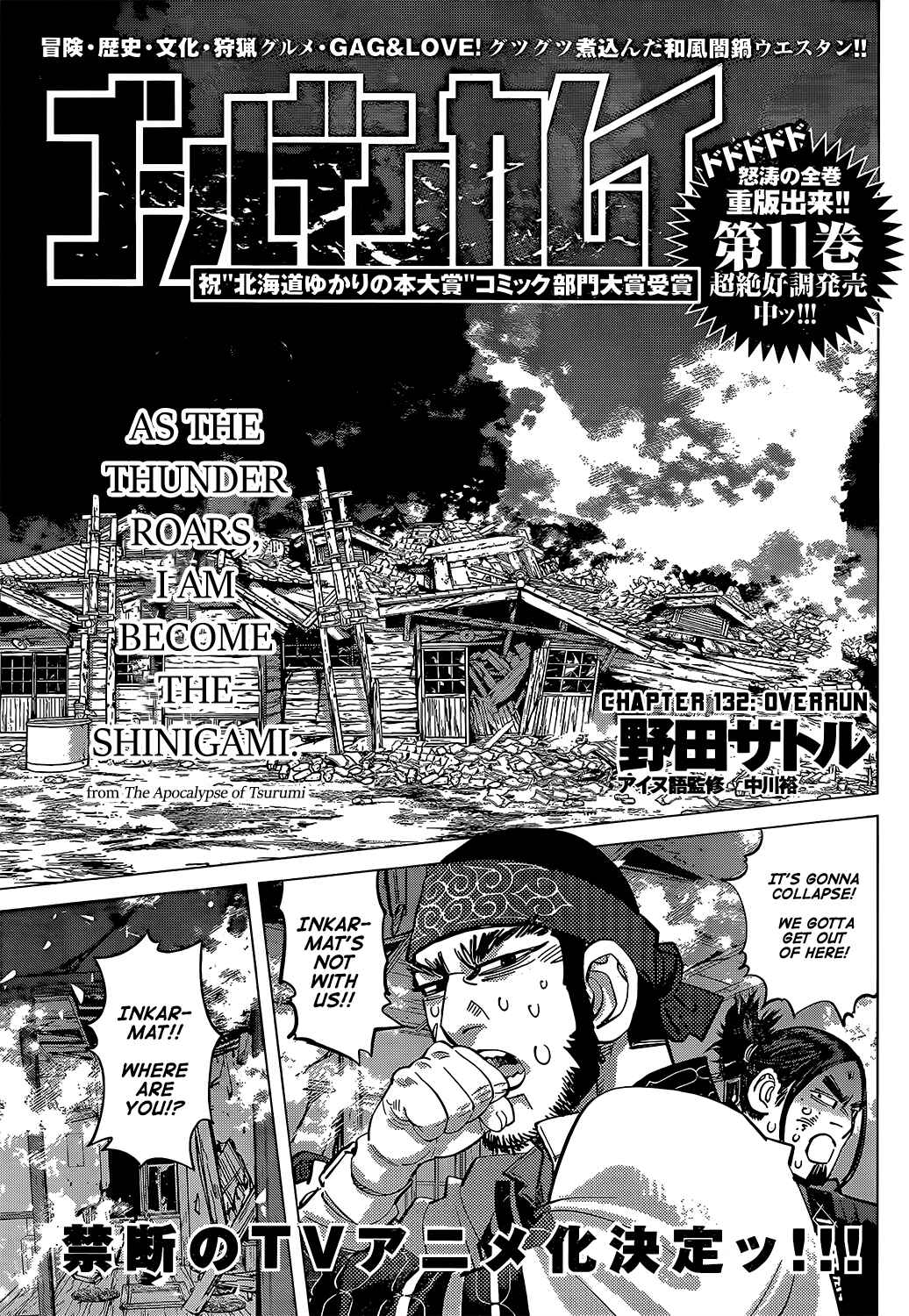 Golden Kamuy Chapter 132 page 0