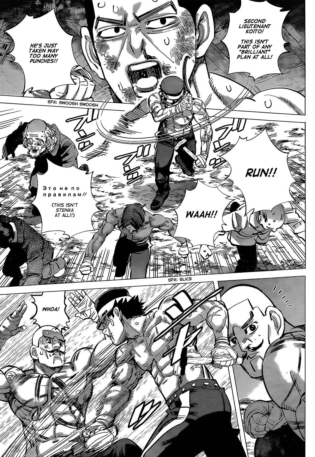 Golden Kamuy Chapter 145 page 10