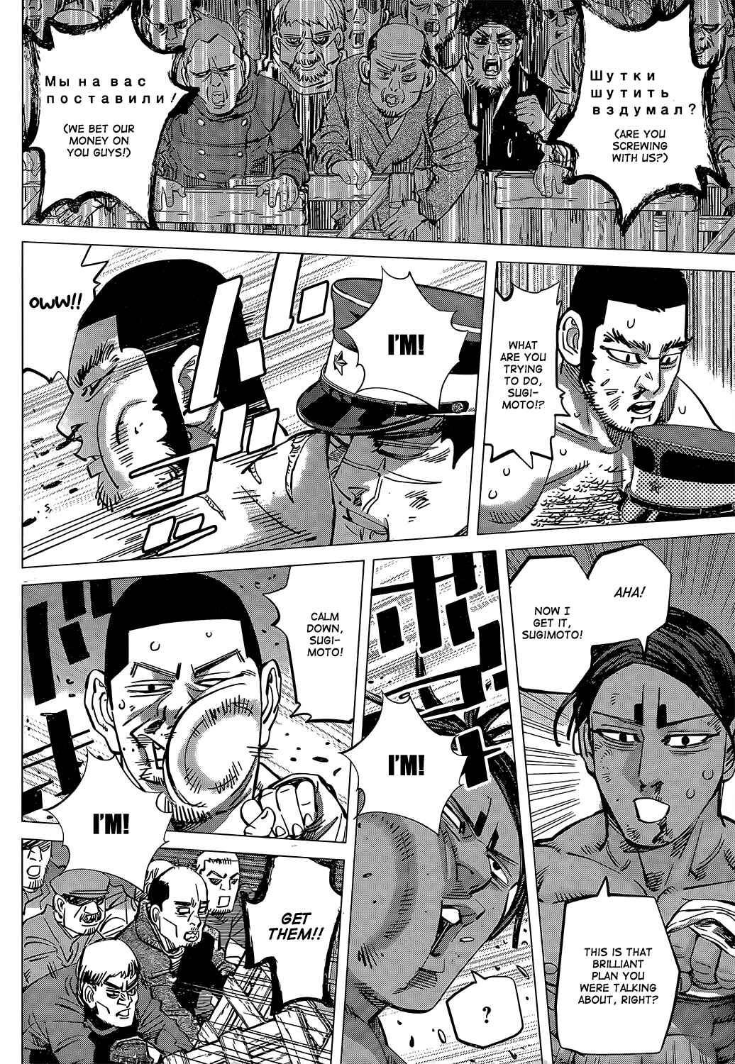 Golden Kamuy Chapter 145 page 5