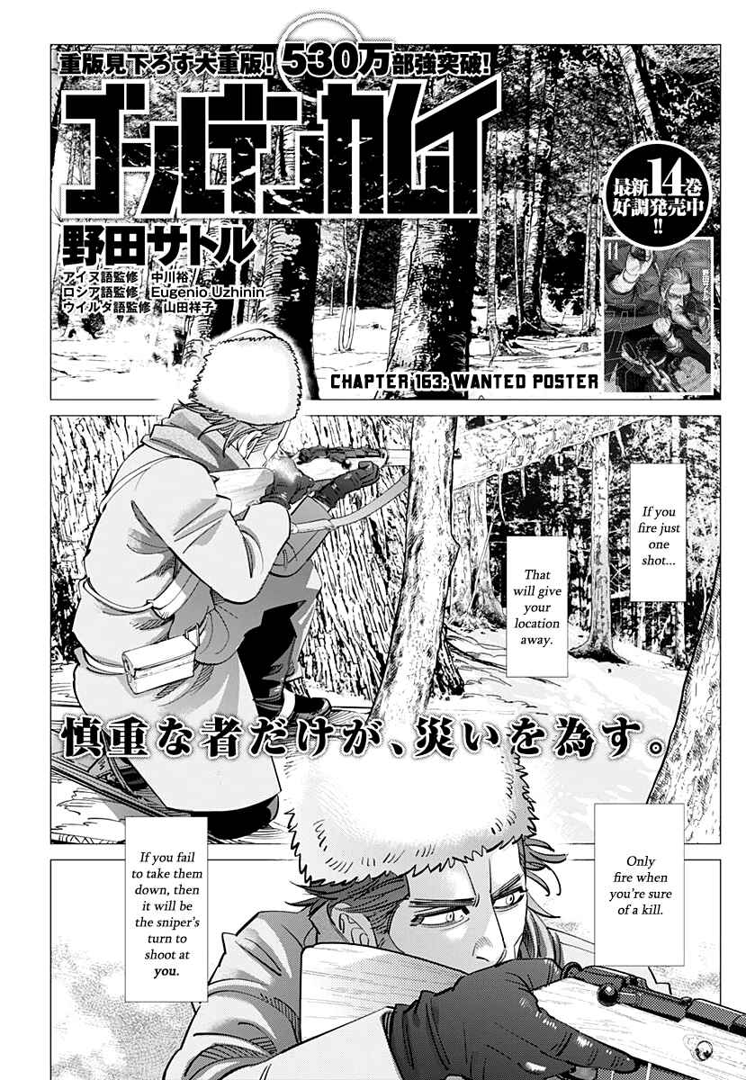 Golden Kamuy Chapter 163 page 0