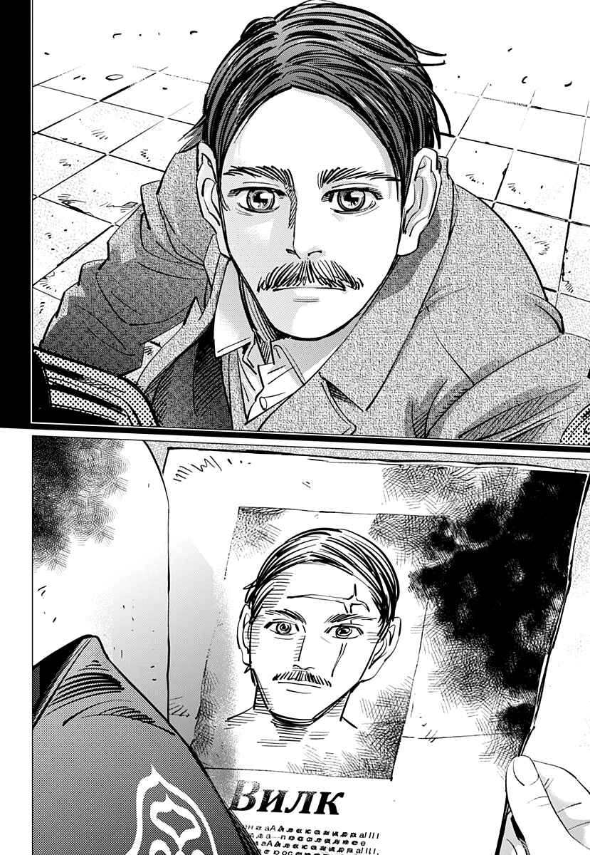 Golden Kamuy Chapter 163 page 7