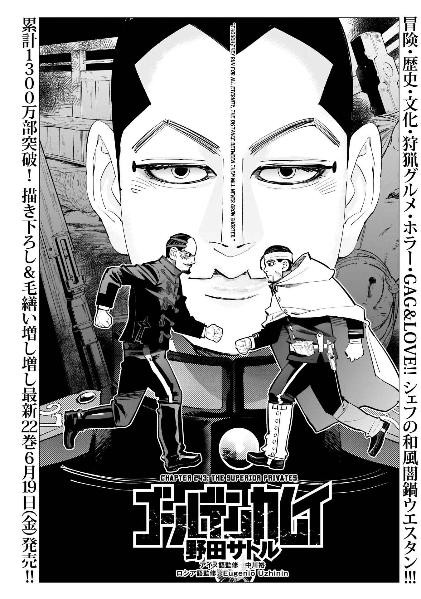 Golden Kamuy Chapter 243 page 0
