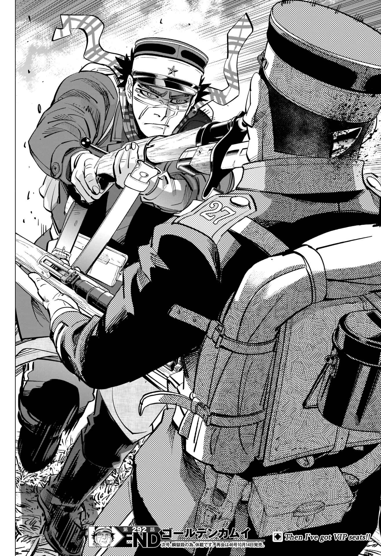 Golden Kamuy Chapter 292 page 17