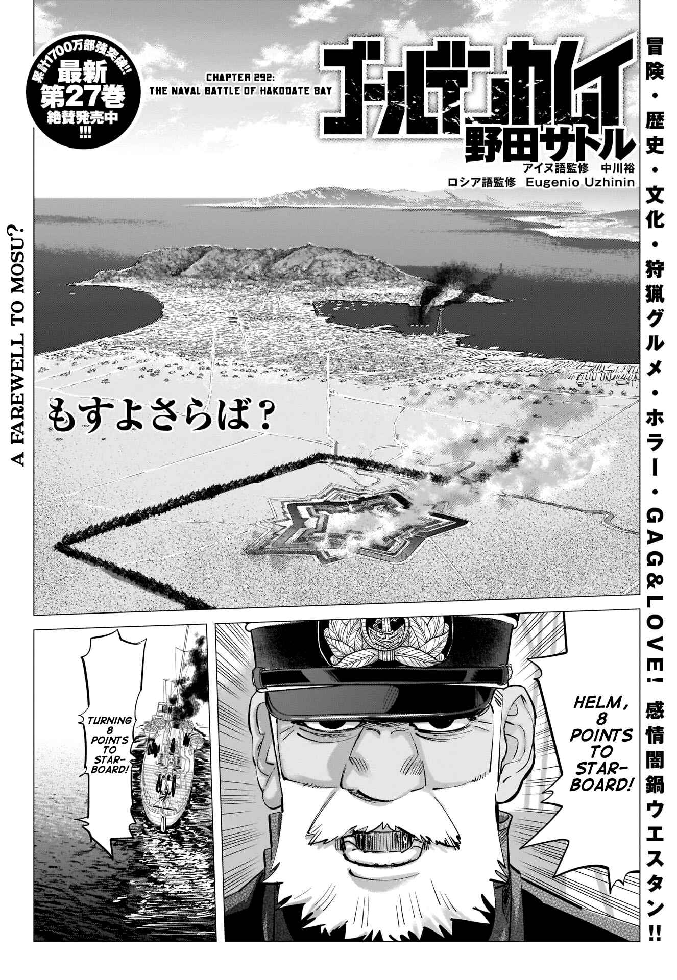 Golden Kamuy Chapter 292 page 2