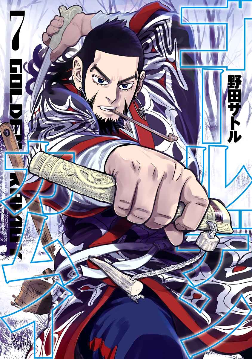 Golden Kamuy Chapter 60 page 0