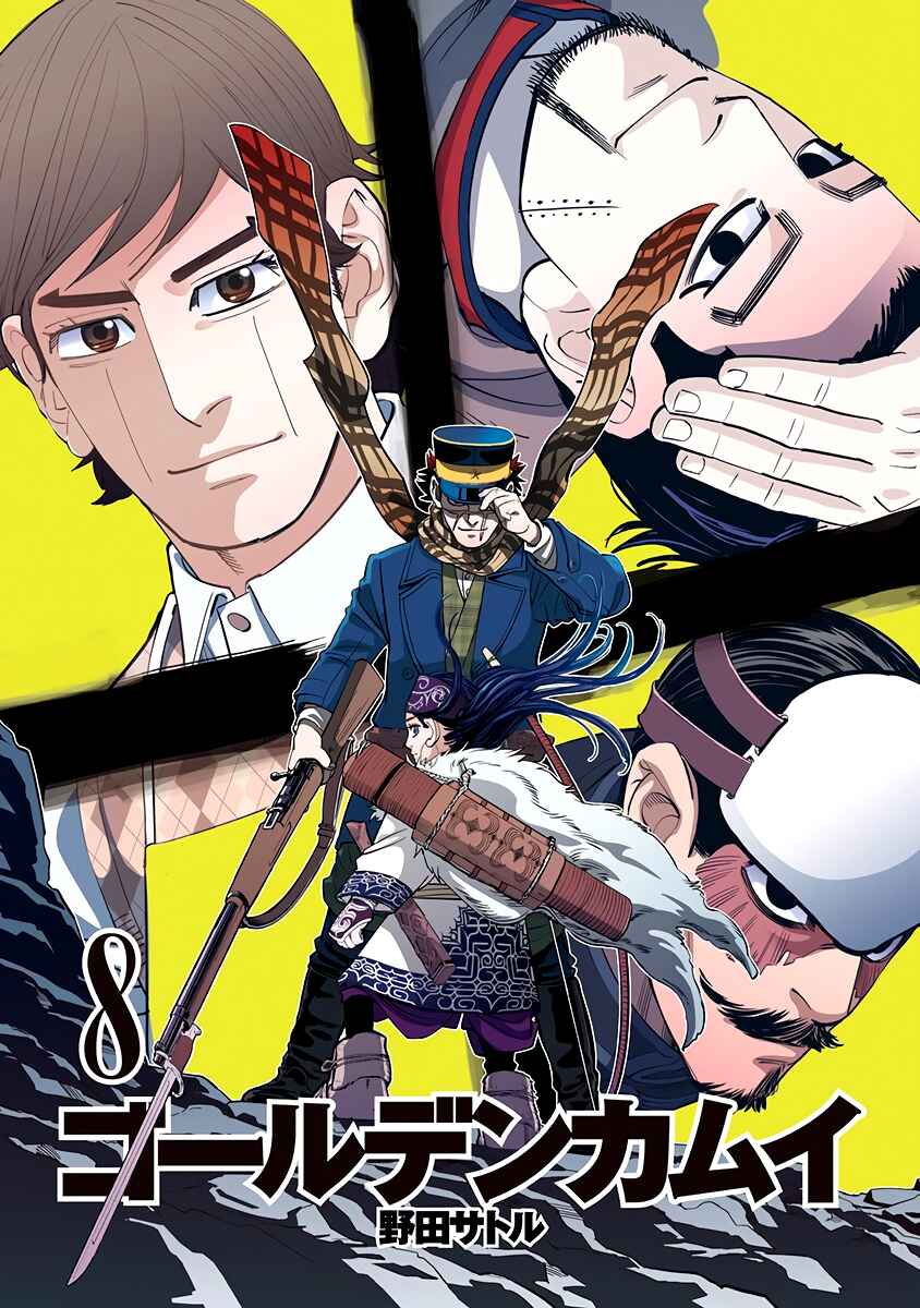Golden Kamuy Chapter 70 page 2