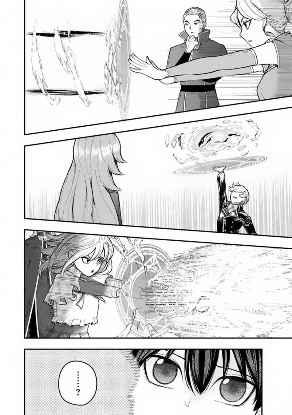 Gomi Ika da to Tsuihousareta Shounin, Jitsu wa Zensei Kenja Desu ~Shijou Saikyou no Kenja, Sekai Saikou Hou no Gakuen ni Kayou~ Chapter 3.1 page 16