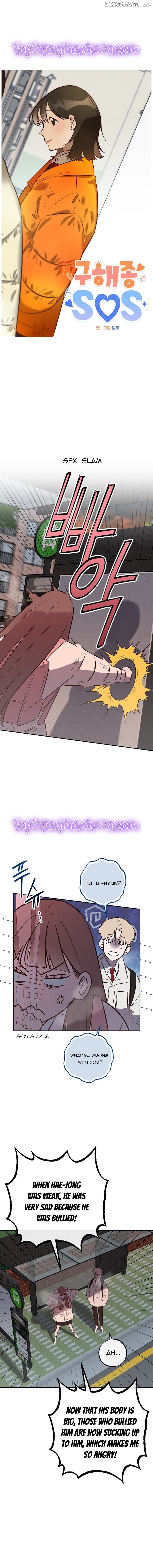Goo Hae-Jong SOS Chapter 6 page 0