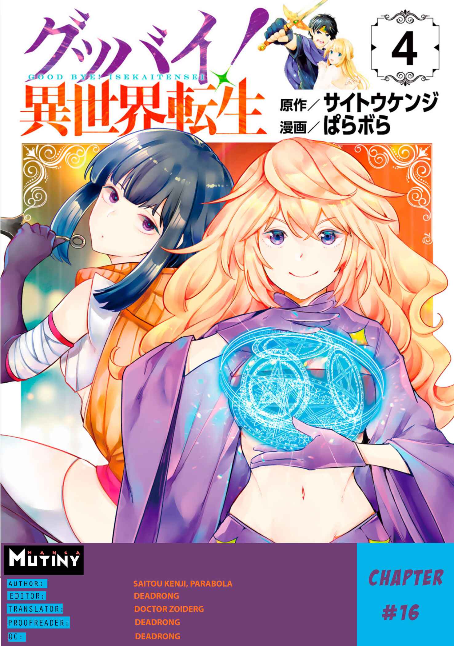 Goodbye! Isekai Tensei Chapter 16 page 0