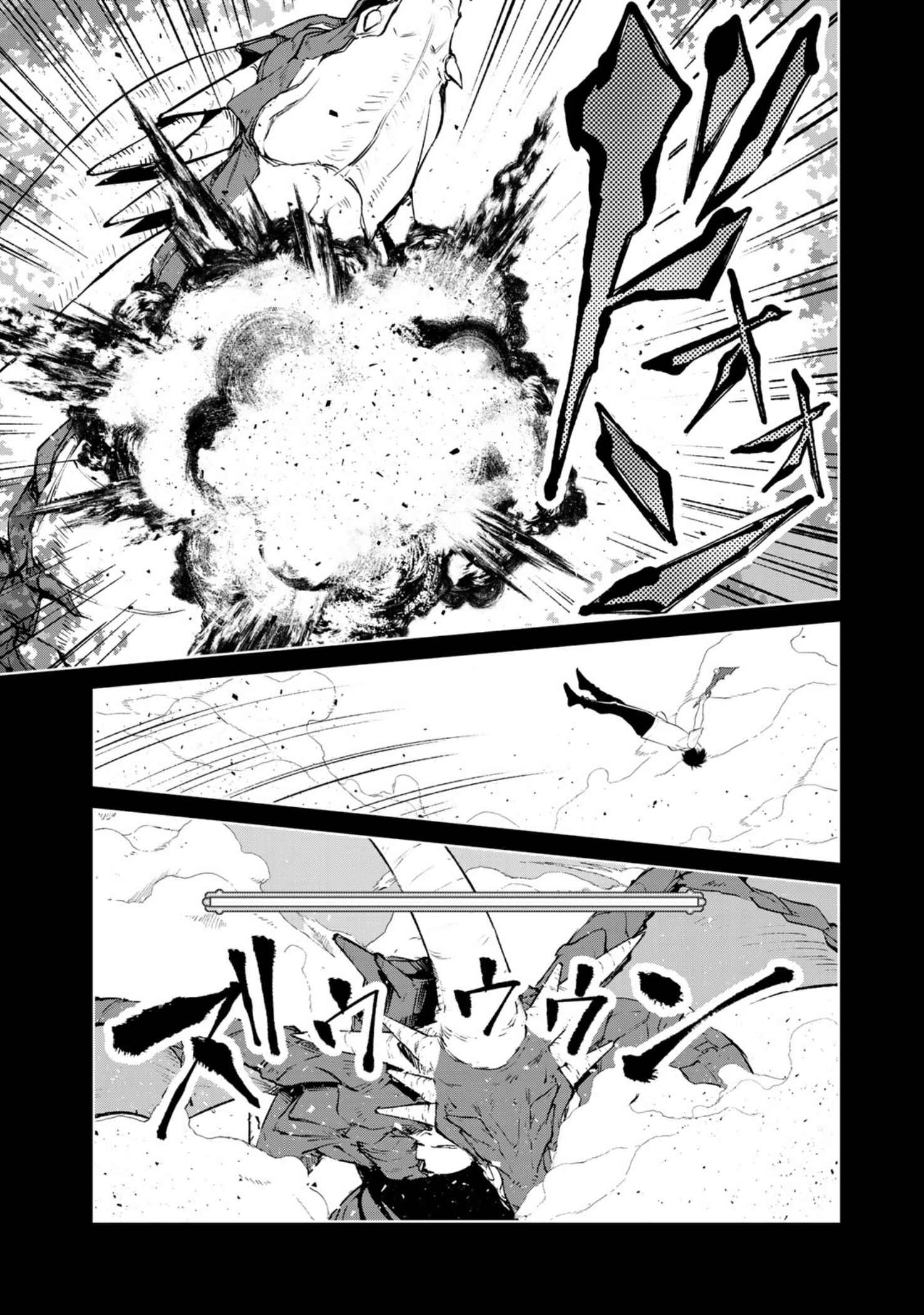 Goodbye! Isekai Tensei Chapter 16 page 16