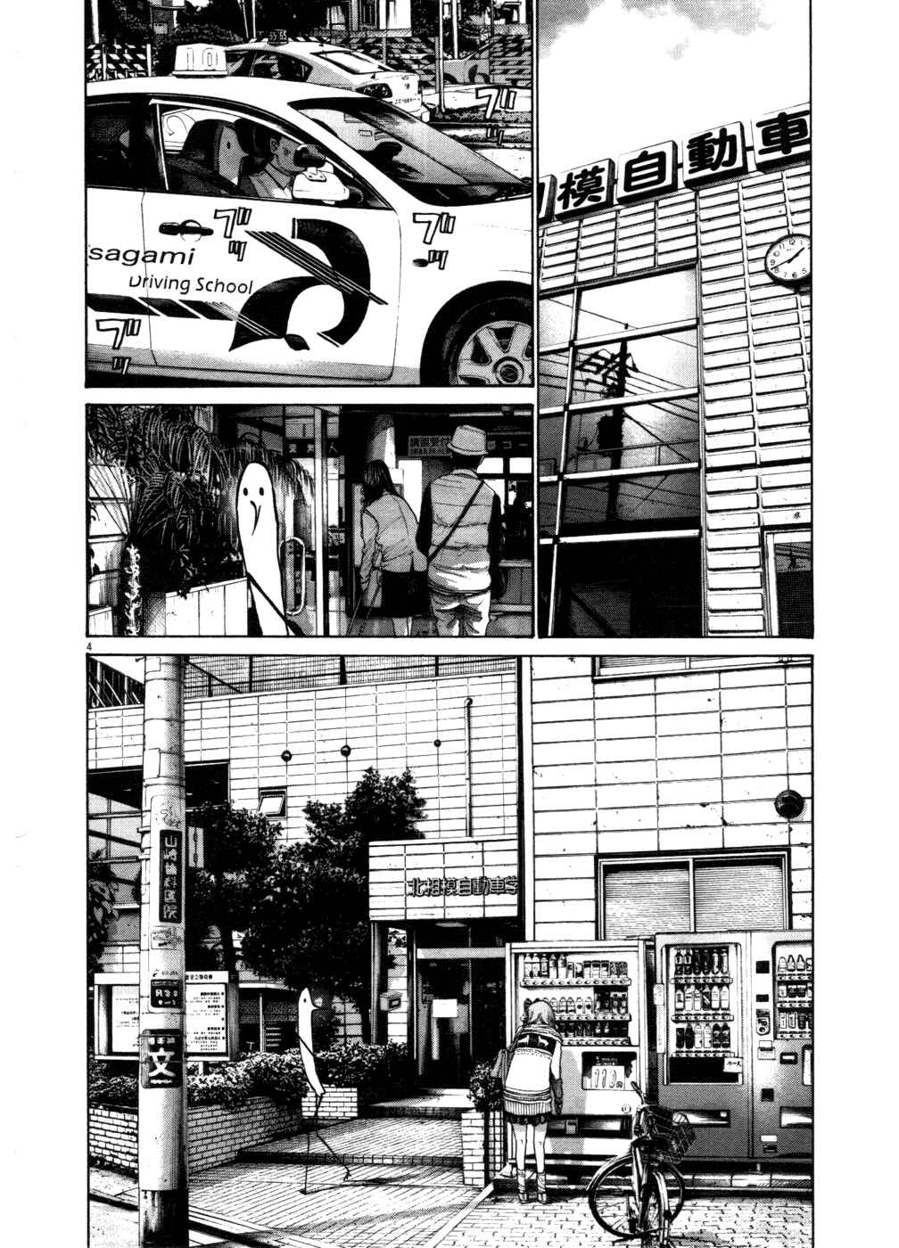 Goodnight Punpun Chapter 106 page 3