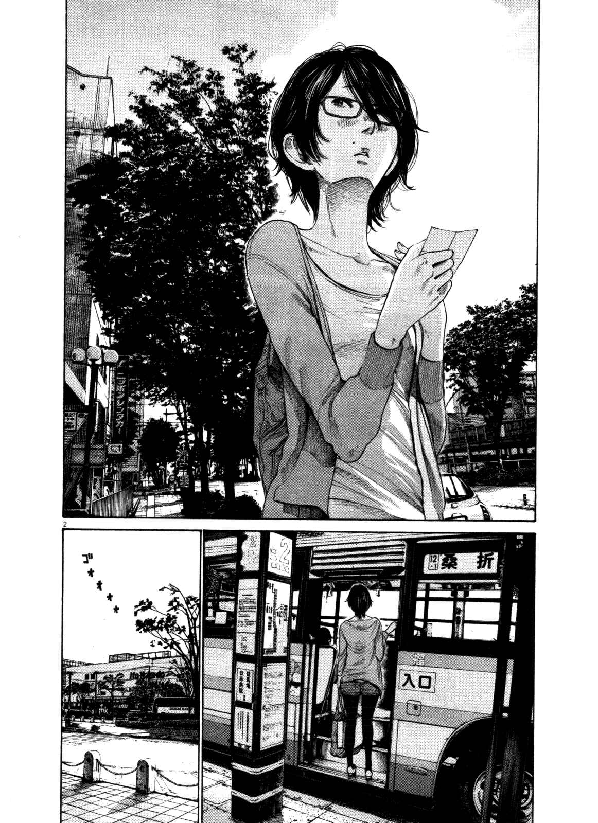 Goodnight Punpun Chapter 127 page 1