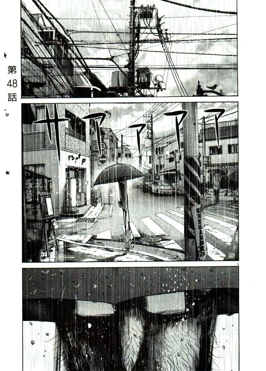 Goodnight Punpun Chapter 48 page 0