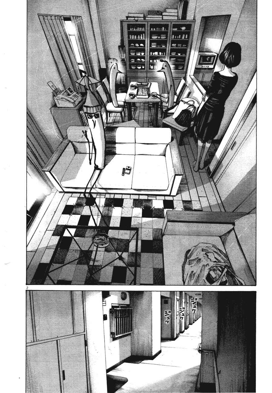Goodnight Punpun Chapter 69 page 0