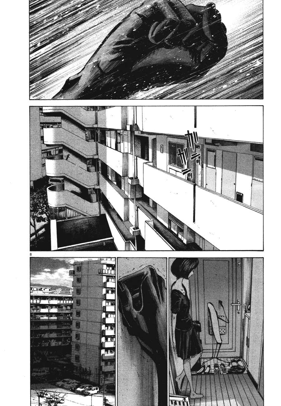 Goodnight Punpun Chapter 69 page 6