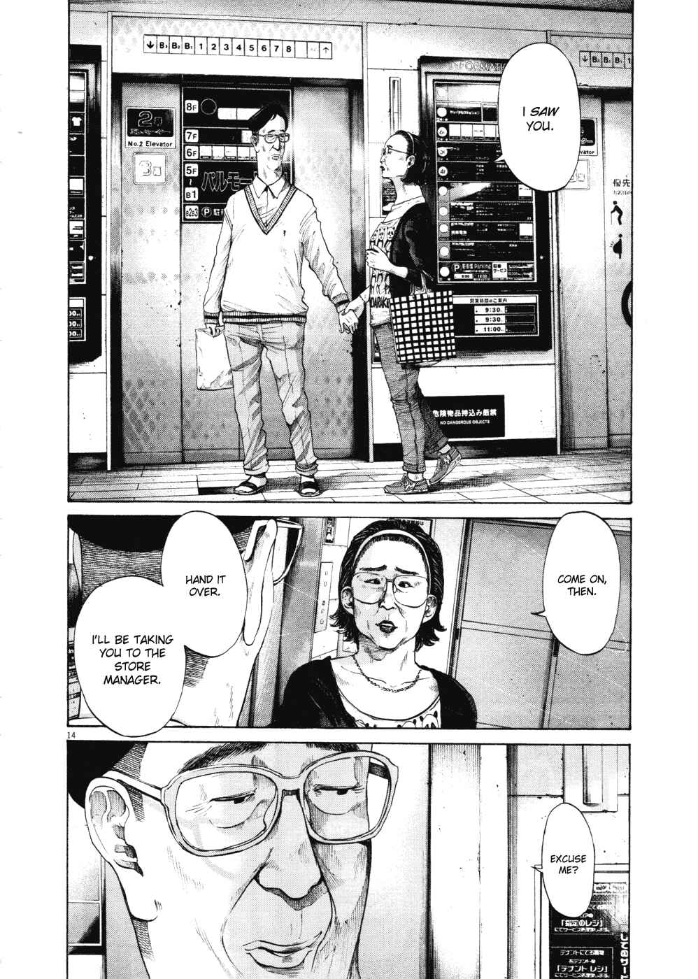 Goodnight Punpun Chapter 96 page 12